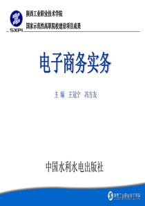 学习情境4网店的建设与推广