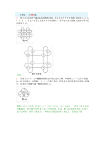 小学二年级奥数题图形及答案