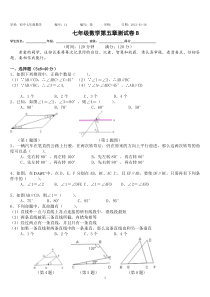 七年级数学第五章测试卷B