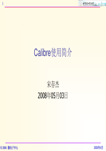 Calibre使用简介B