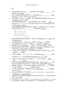 微波技术与天下资料-范瑜-排版