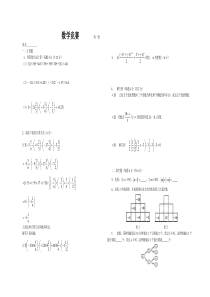 数学竞赛 初一组