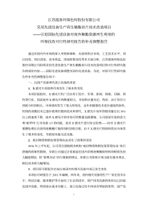 江苏霞客环保色纺股份有限公司