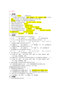 EDA复习资料1