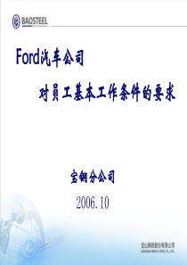 Ford汽车公司