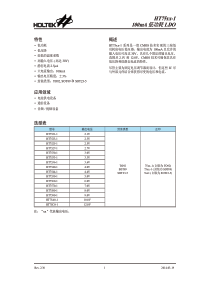 HT7550规格书