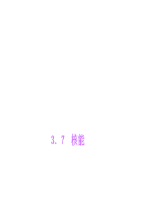 海口市公交都市建设示范工程责任分解表