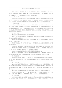 煤炭扬尘污染综合防治实施方案