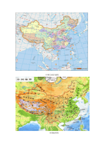 中国行政区划图