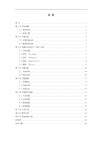 HTC智能手机徐州地区营销策划