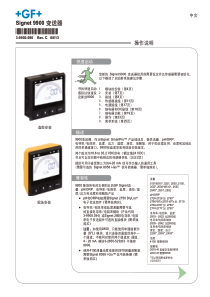 GF-9900仪表-中文版说明书