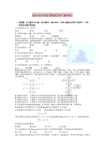 2019-2020年高三第四次月考(数学理)