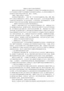 微课在分层教学中的应用