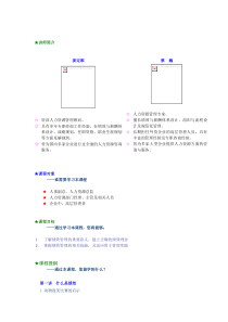 如何以绩效考核促进企业成长