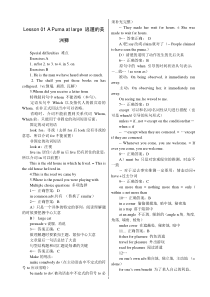 新概念3课后答案详解(全)