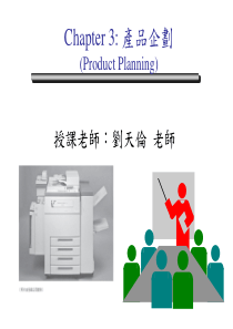 企划方案-产品企划（PPT30页）》