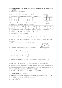 初中数学中考模拟题及答案