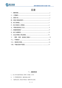 场地平整及强夯专项施工方案