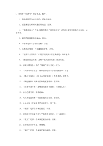 音乐常识100题