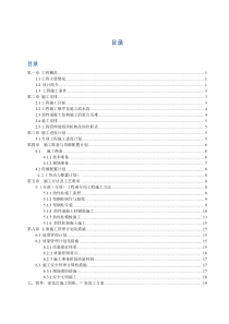 劲性混凝土施工组织方案