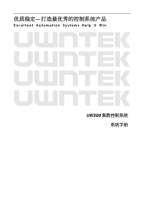 优质稳定打造最优秀的控制系统产品