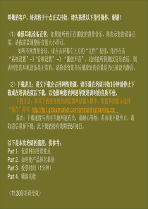 优质网站日常管理要点_如何优化产品信息-XXXX531培训-1