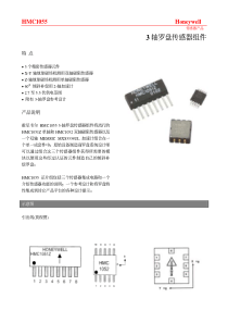 传感器产品