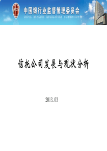 1、银监会财富管理业务培训材料