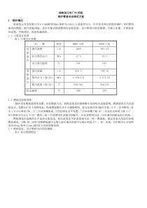 机组锅炉整套启动调试方案