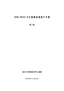 南京大学IBM大型机使用手册