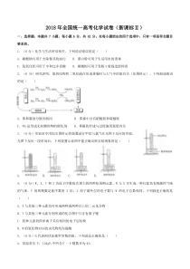 2018年高考全国理综化学II卷(附答案)