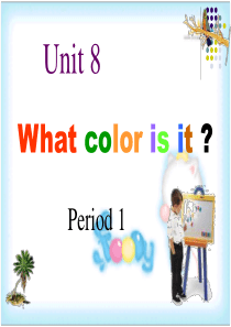 What-color-is-it-PPT课件