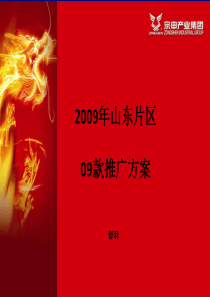 宗申摩托车09款试骑推广活动