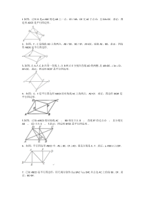 平行四边形证明题