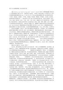 基于OID的物联网统一标识体系介绍