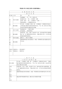 青岛版小学三年级上册数学全部