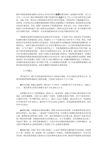 完成不可能完成的任务——烟台华联新村行销策划案例