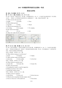 2013年高考英语试题(北京卷)word+答案