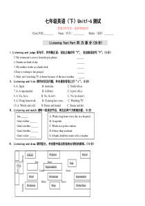 七年级英语(下)Unit1-6测试