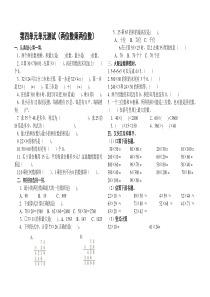 两位数乘两位数单元测试卷