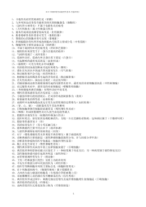 2017中级职称考试病理学技术-考前冲刺I