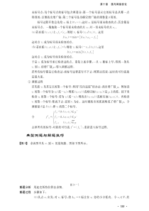 清华大学运筹学第三版课后习题答案下