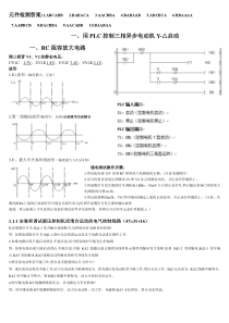 维修电工四级实训答案