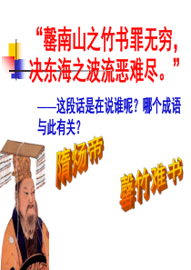 贞观之治课件