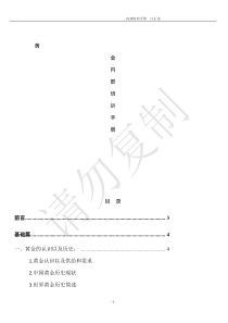 现货黄金投资基本面分析及技术指导