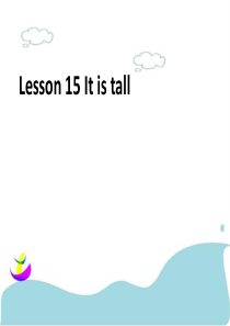 三年级下册英语课件-Lesson-15-It-is-tall-｜接力版-(共17张PPT)