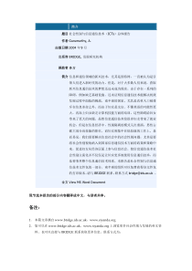 社会性别与信息通信技术(ICTs)总体报告