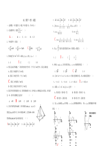 高中数学竞赛试题及答案(理)