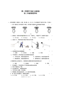 上海初二物理第二学期期末试卷