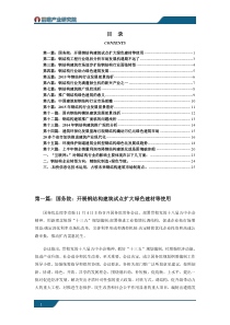 中国钢结构行业发展近年政策及发展趋势汇总